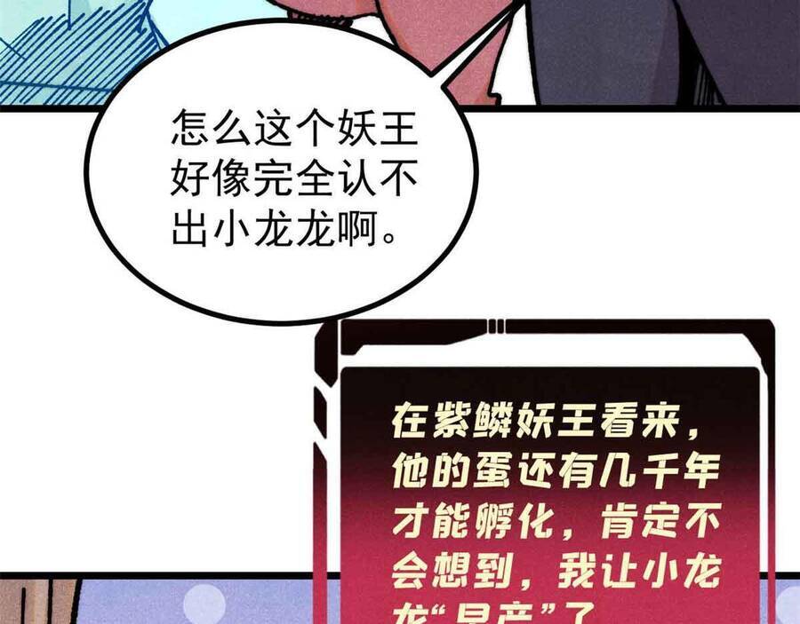 Vạn Cổ Tối Cường Tông Chapter 390.1 - Trang 2