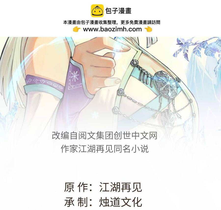 Vạn Cổ Tối Cường Tông Chapter 390.1 - Trang 2