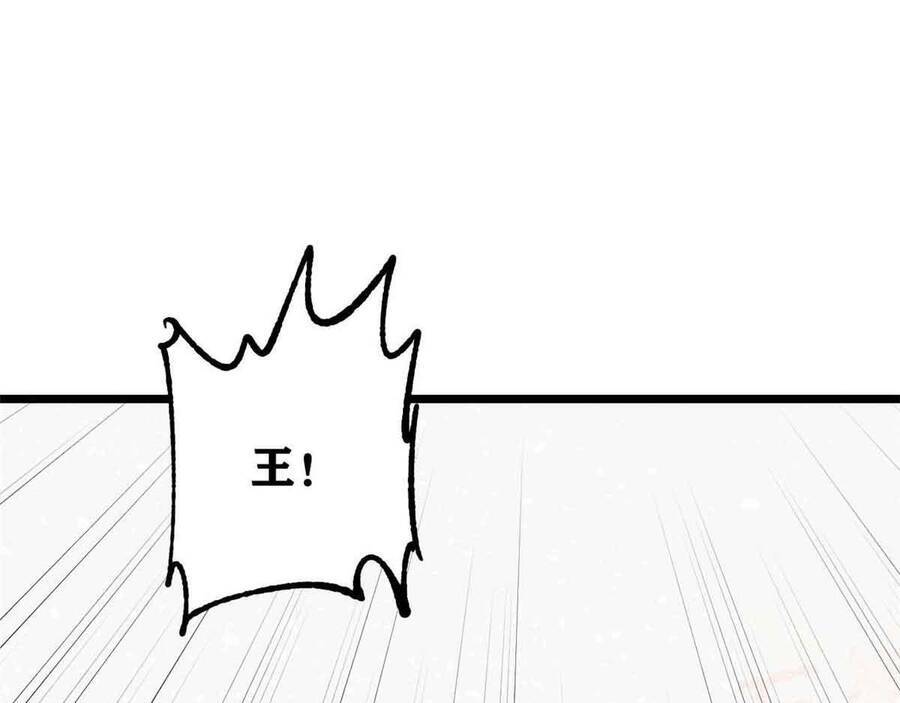 Vạn Cổ Tối Cường Tông Chapter 390.1 - Trang 2