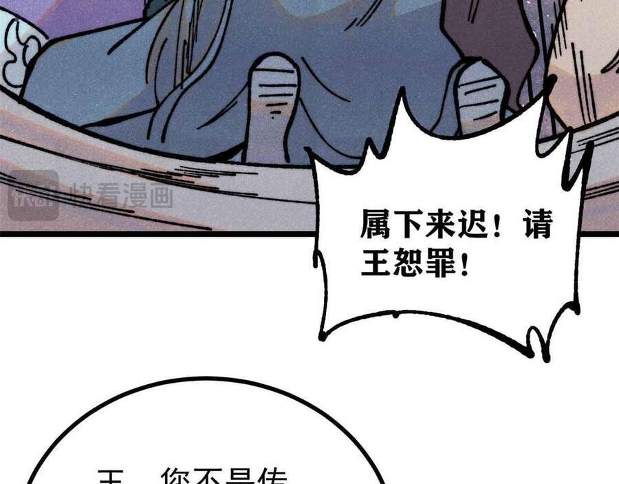 Vạn Cổ Tối Cường Tông Chapter 390.1 - Trang 2