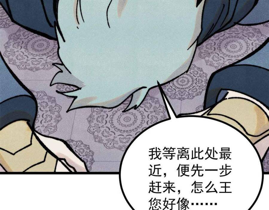 Vạn Cổ Tối Cường Tông Chapter 390.1 - Trang 2