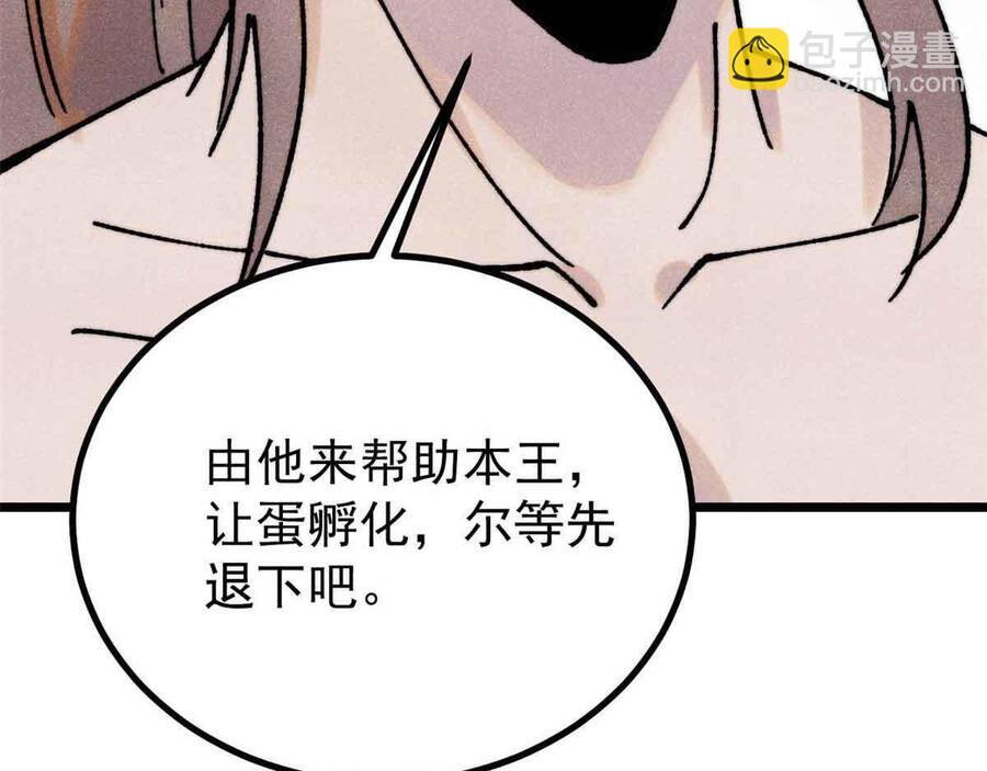 Vạn Cổ Tối Cường Tông Chapter 390.1 - Trang 2