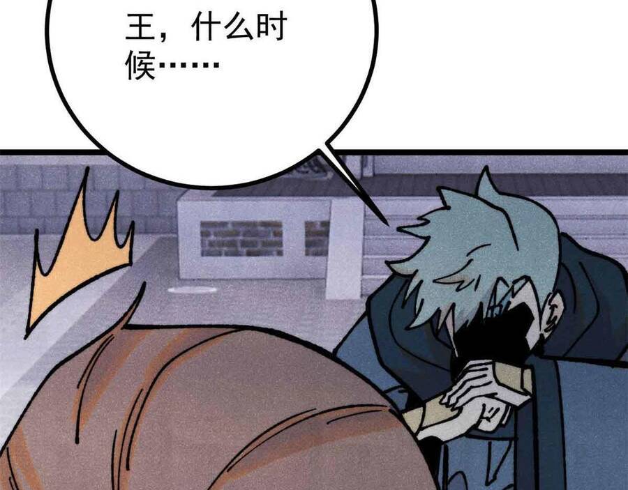 Vạn Cổ Tối Cường Tông Chapter 390.1 - Trang 2