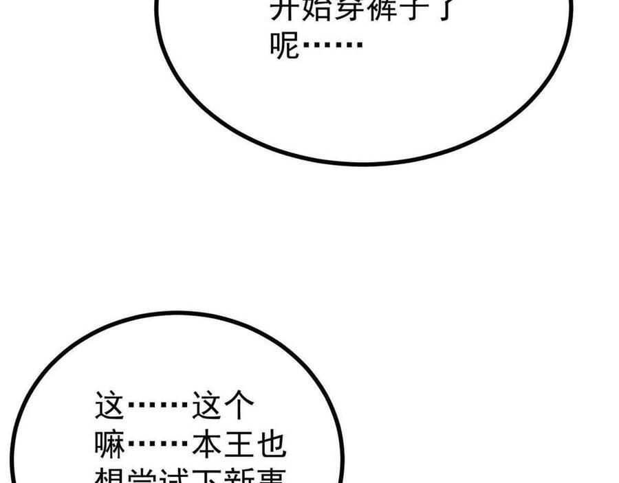 Vạn Cổ Tối Cường Tông Chapter 390.1 - Trang 2