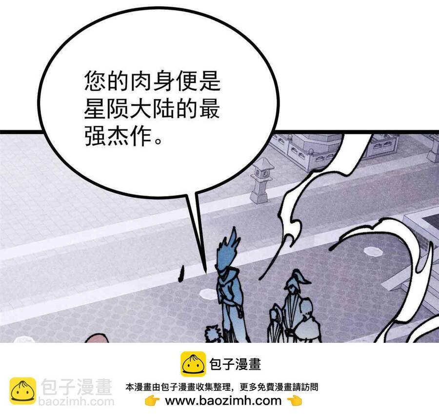 Vạn Cổ Tối Cường Tông Chapter 390.1 - Trang 2