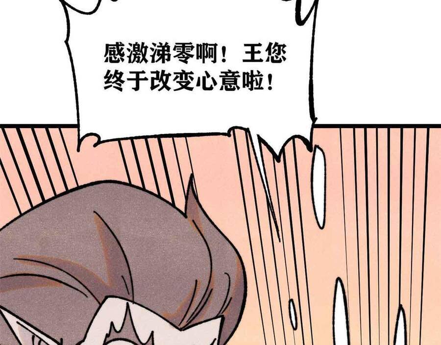 Vạn Cổ Tối Cường Tông Chapter 390.5 - Trang 2