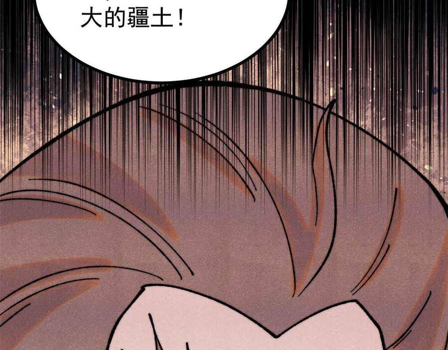 Vạn Cổ Tối Cường Tông Chapter 390.5 - Trang 2