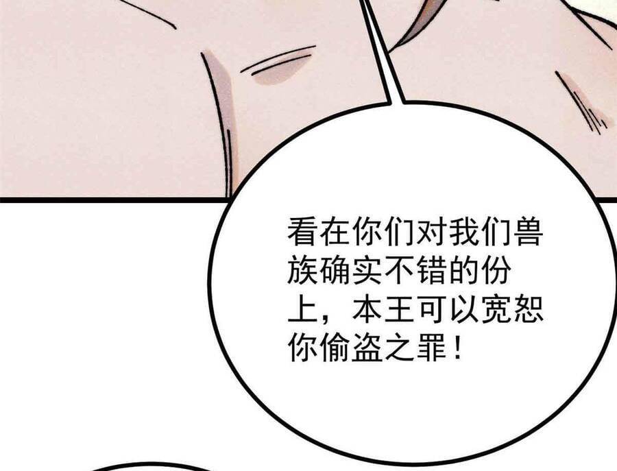 Vạn Cổ Tối Cường Tông Chapter 390.5 - Trang 2