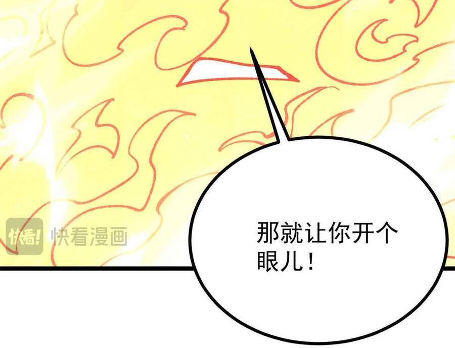 Vạn Cổ Tối Cường Tông Chapter 390.5 - Trang 2