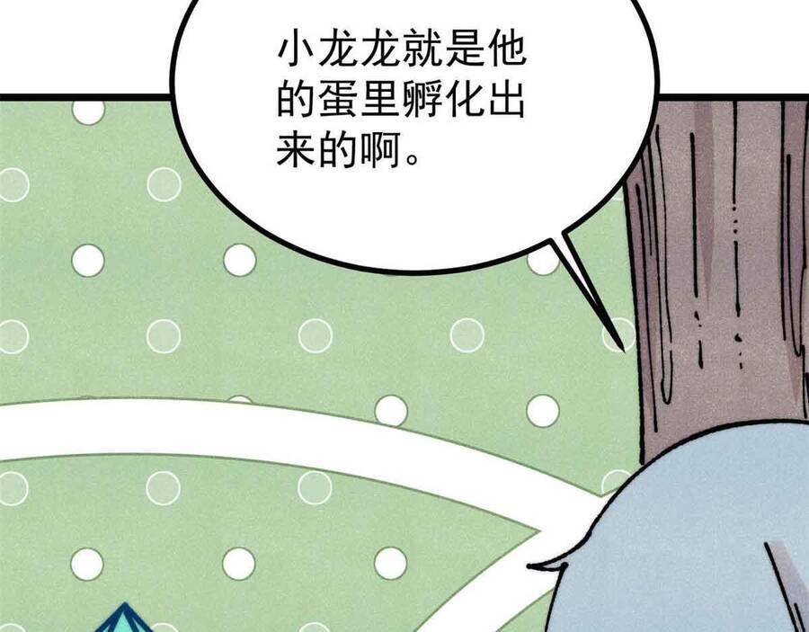 Vạn Cổ Tối Cường Tông Chapter 390.5 - Trang 2