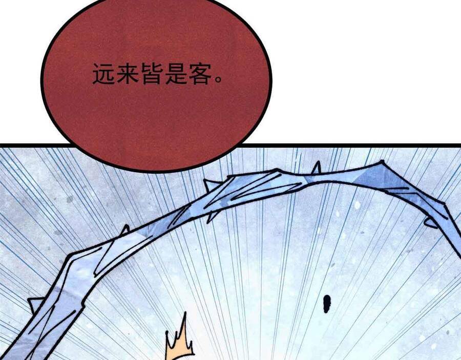 Vạn Cổ Tối Cường Tông Chapter 390.5 - Trang 2