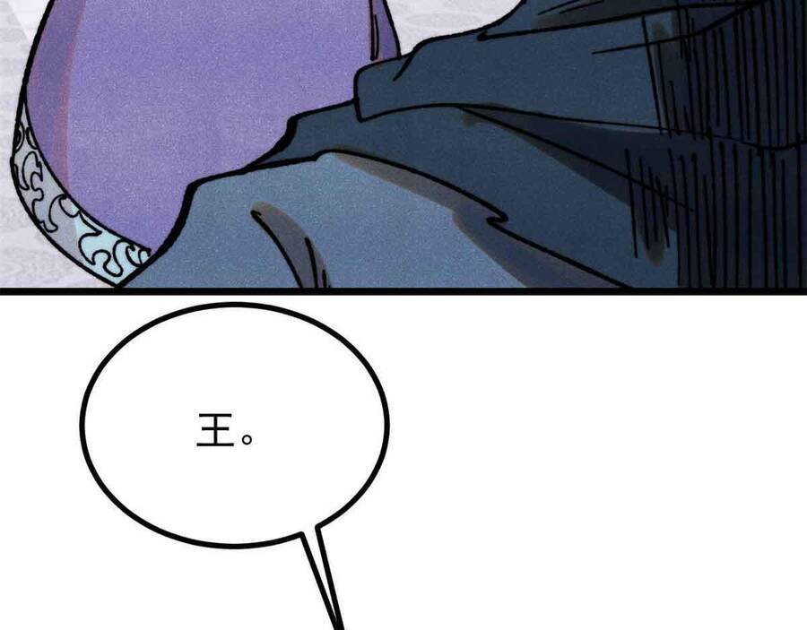 Vạn Cổ Tối Cường Tông Chapter 390.5 - Trang 2