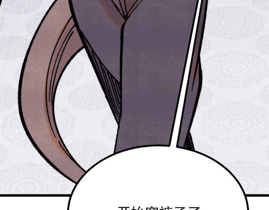 Vạn Cổ Tối Cường Tông Chapter 390.5 - Trang 2