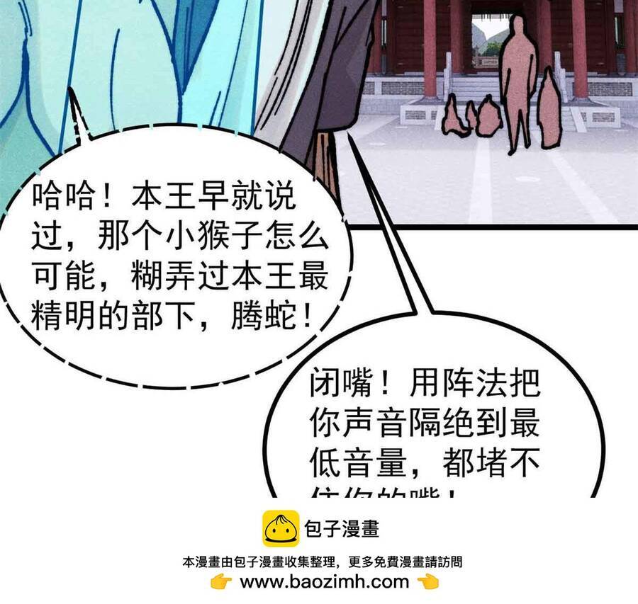 Vạn Cổ Tối Cường Tông Chapter 390.5 - Trang 2