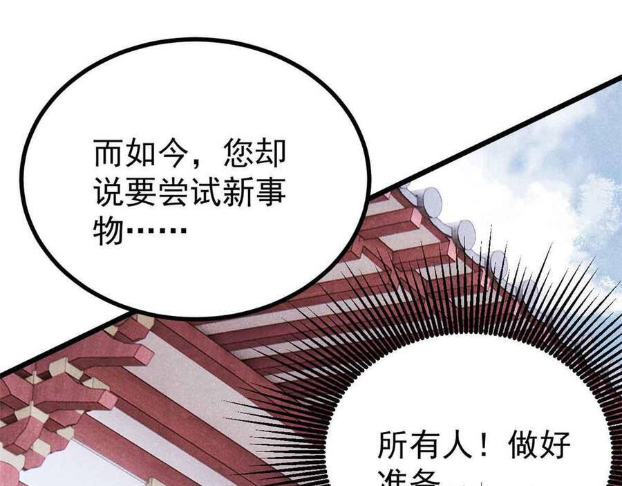 Vạn Cổ Tối Cường Tông Chapter 390.5 - Trang 2