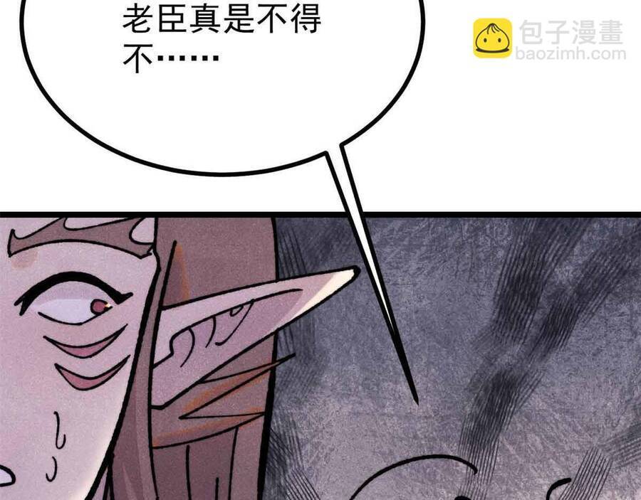 Vạn Cổ Tối Cường Tông Chapter 390.5 - Trang 2