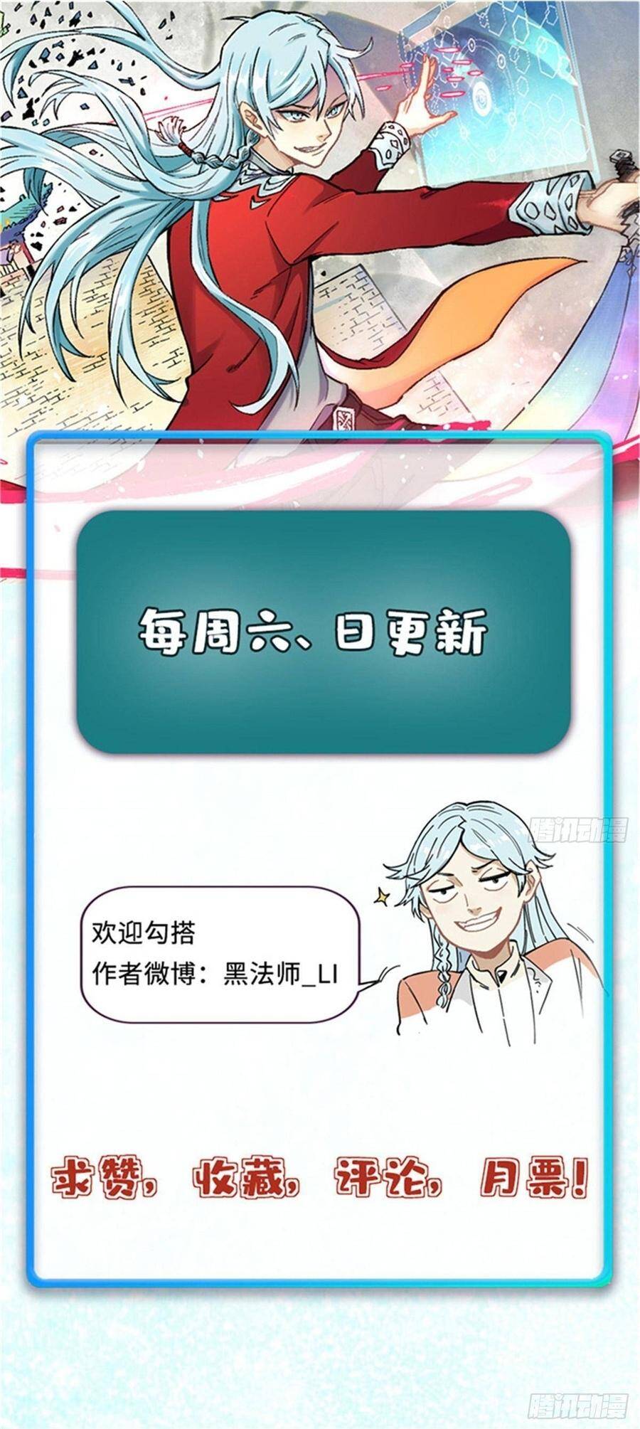 Vạn Cổ Tối Cường Tông Chapter 459 - Trang 2