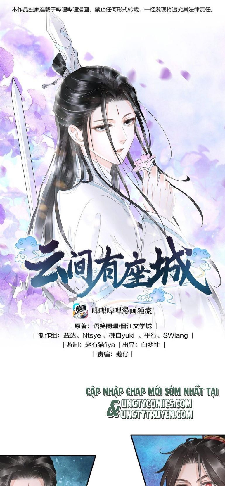 Vân Gian Có Tòa Thành Chapter 3 - Trang 2