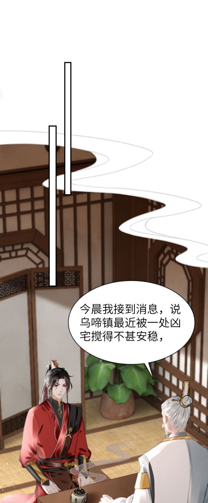 Vân Gian Có Tòa Thành Chapter 9 - Trang 2