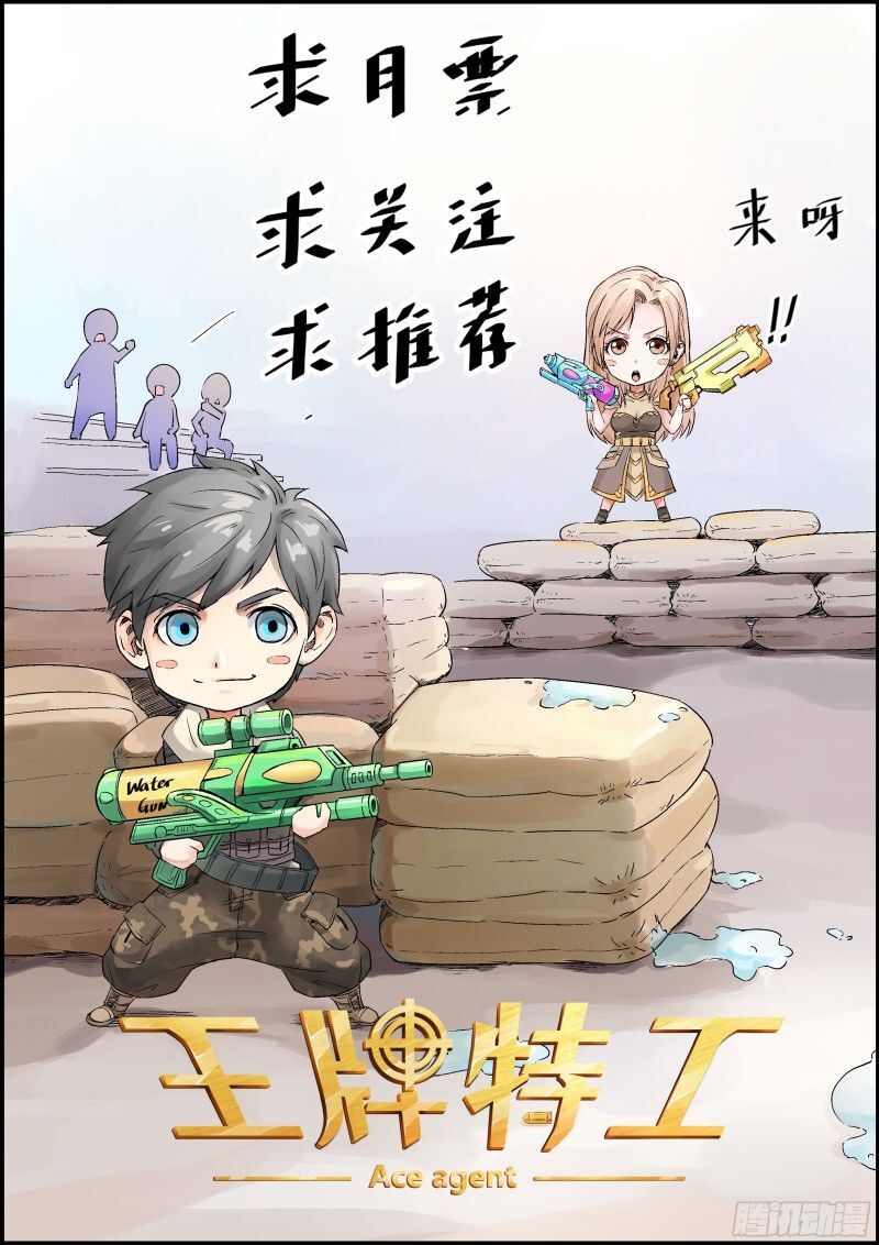 Vạn Giới Thần Chủ Chapter 111 - Trang 2