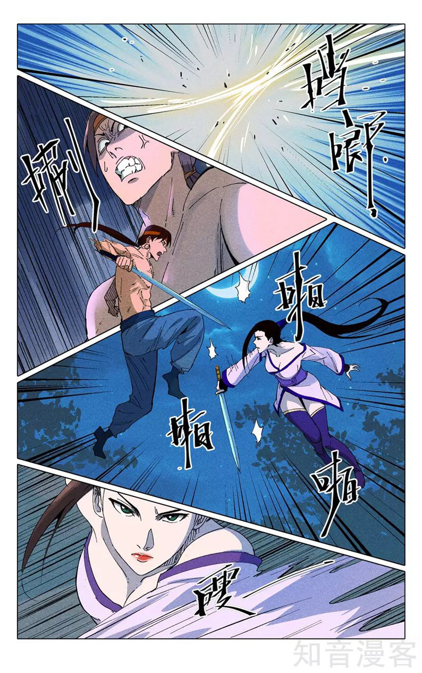 Vạn Giới Tiên Tung Chapter 181 - Trang 2