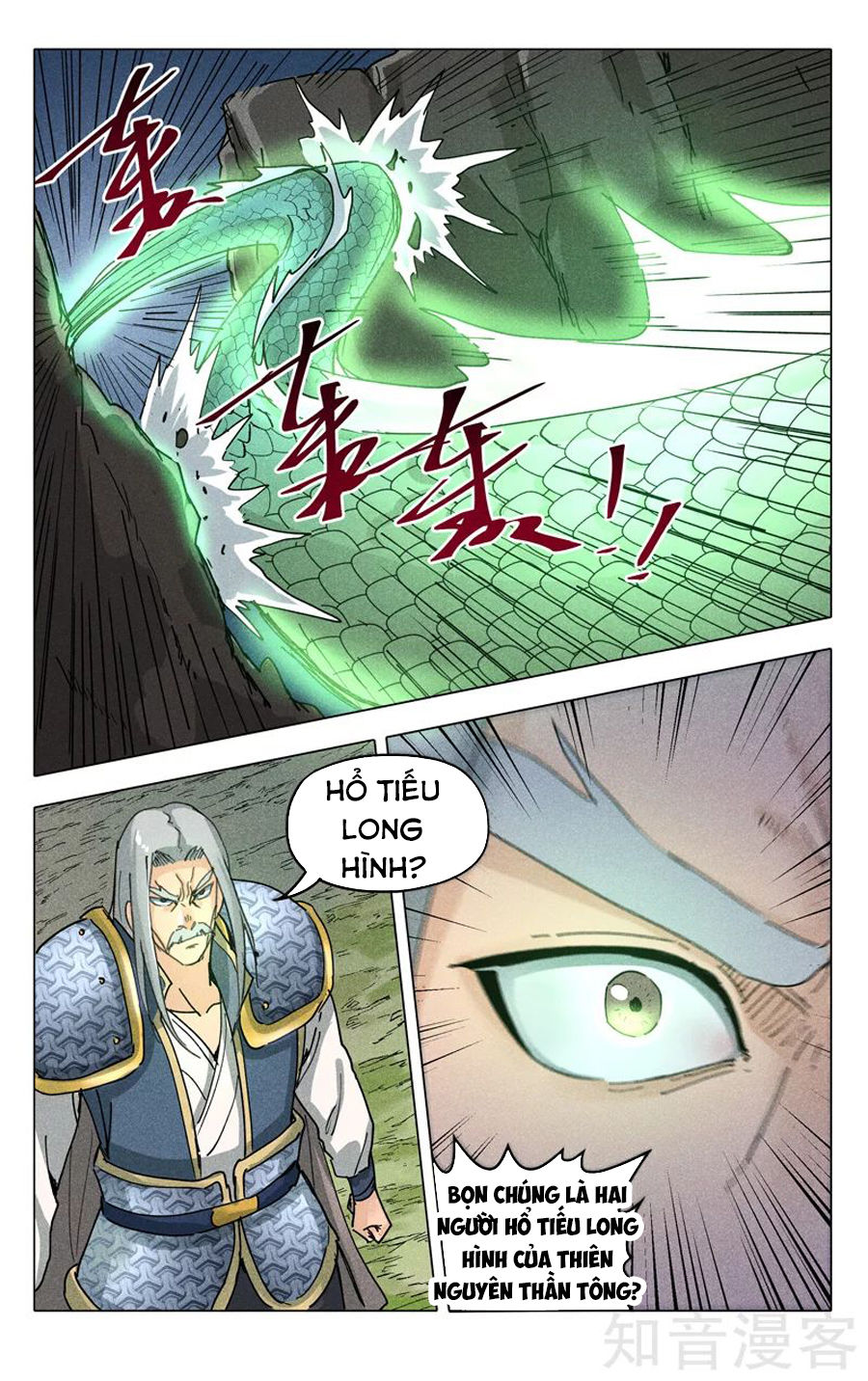 Vạn Giới Tiên Tung Chapter 191 - Trang 2