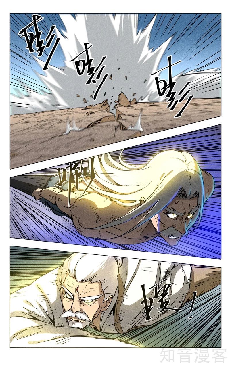 Vạn Giới Tiên Tung Chapter 193 - Trang 2