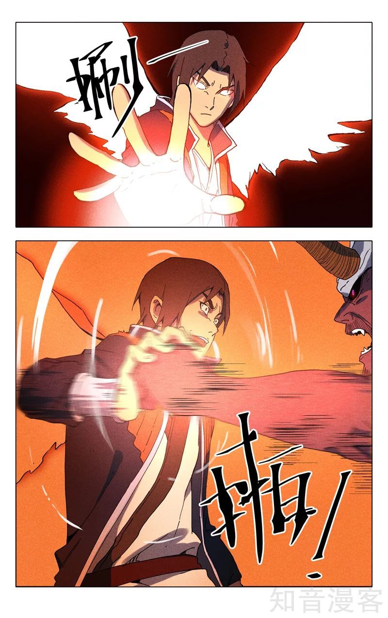 Vạn Giới Tiên Tung Chapter 197 - Trang 2