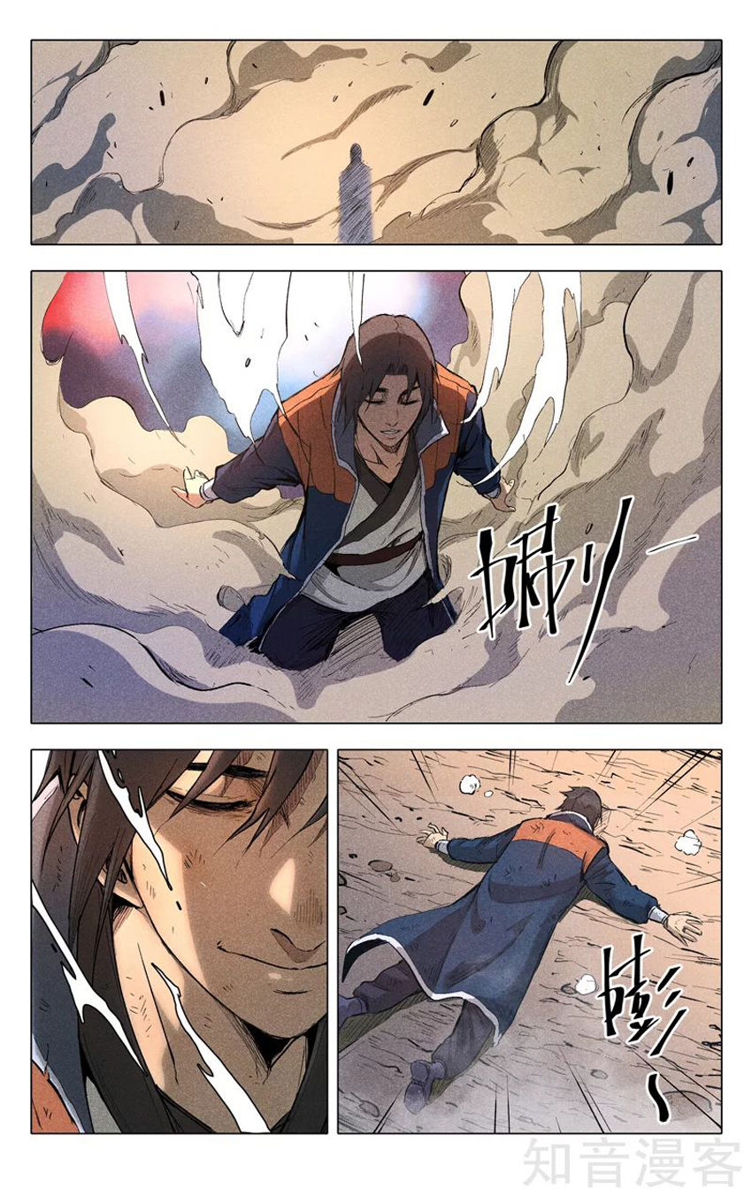 Vạn Giới Tiên Tung Chapter 199 - Trang 2