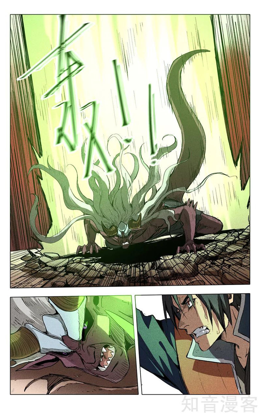 Vạn Giới Tiên Tung Chapter 199 - Trang 2