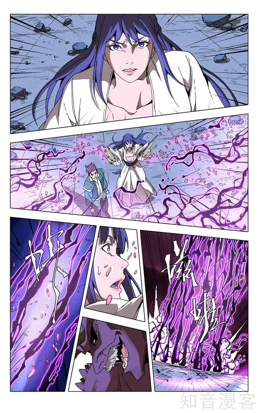 Vạn Giới Tiên Tung Chapter 216 - Trang 2