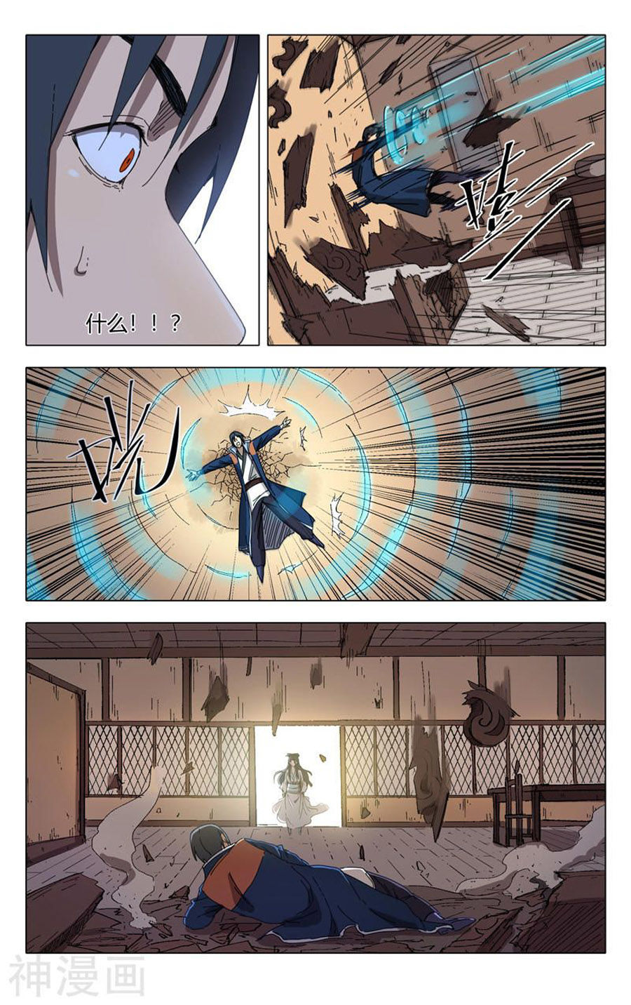 Vạn Giới Tiên Tung Chapter 233 - Trang 2