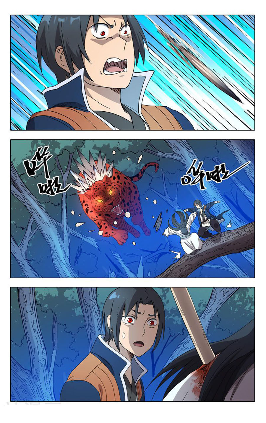 Vạn Giới Tiên Tung Chapter 244 - Trang 2