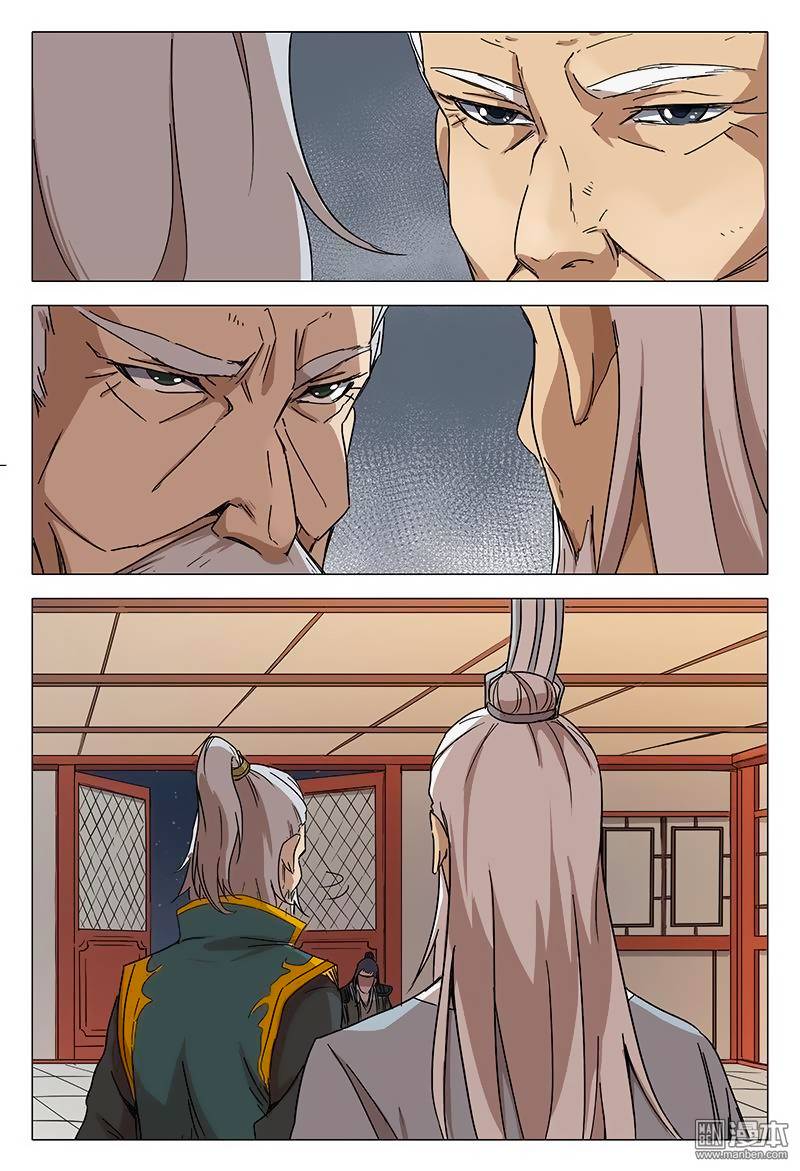 Vạn Giới Tiên Tung Chapter 61 - Trang 2