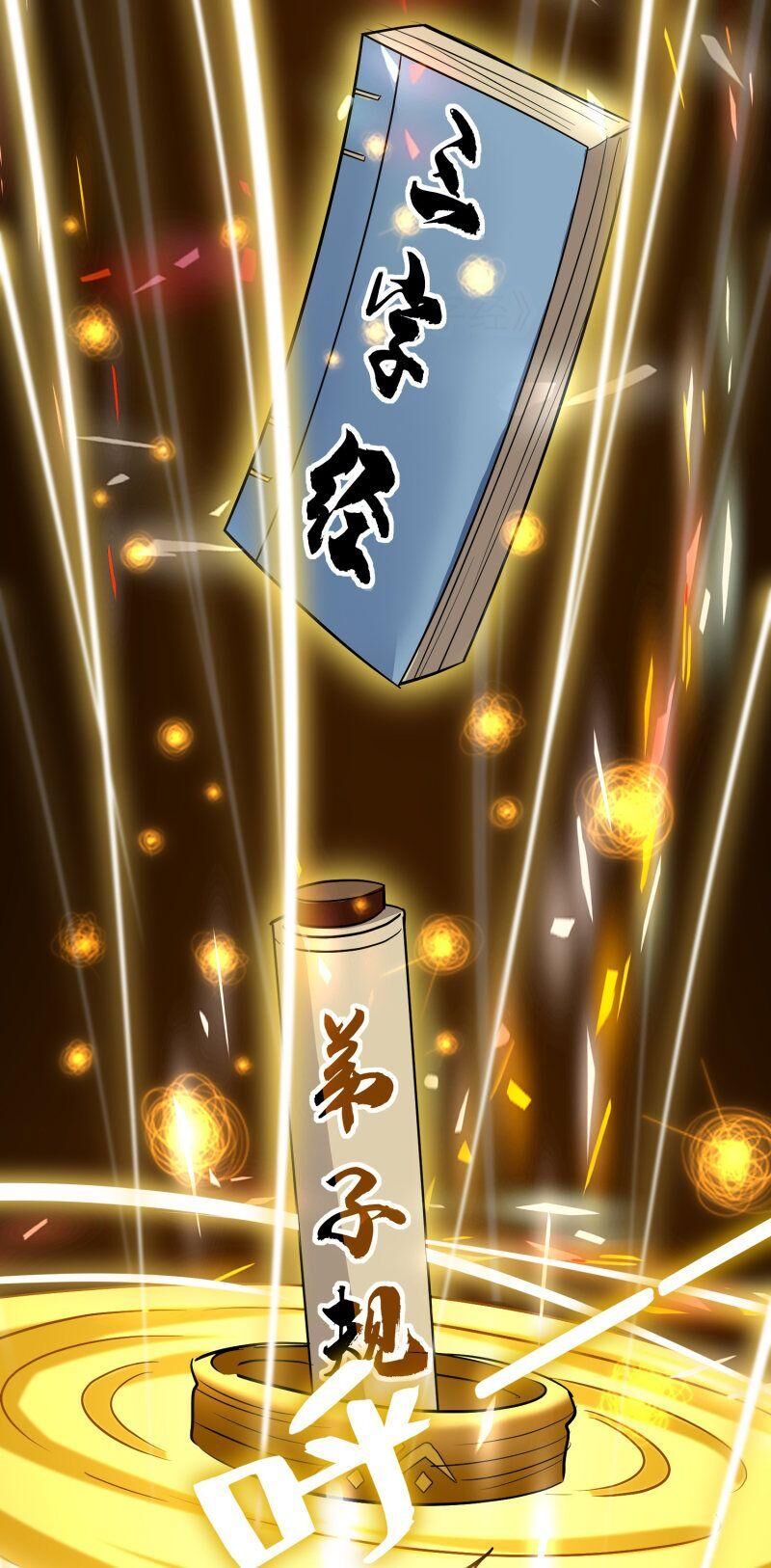 Vạn Giới Tiên Vương Chapter 71 - Trang 2