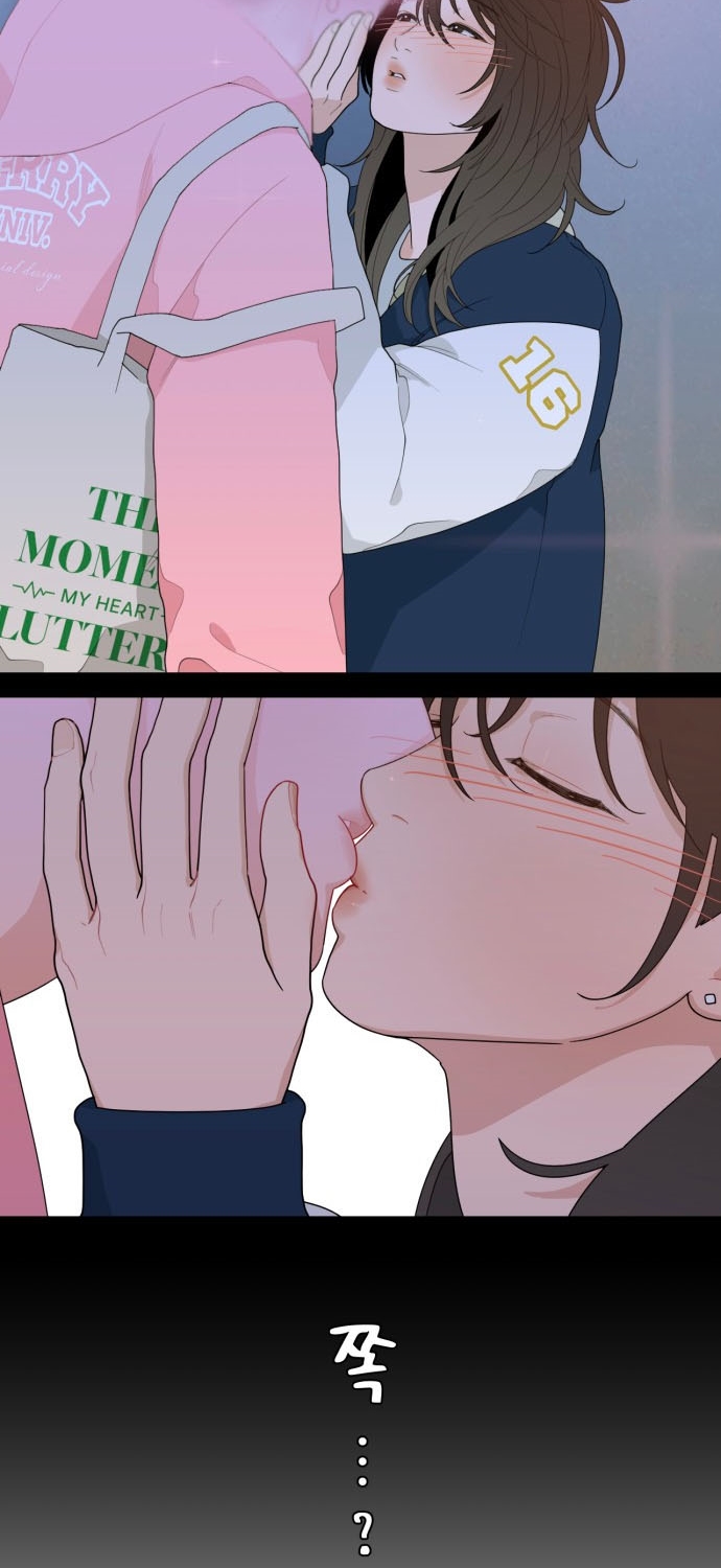 Vận May Bất Ngờ Chapter 1.2 - Trang 2