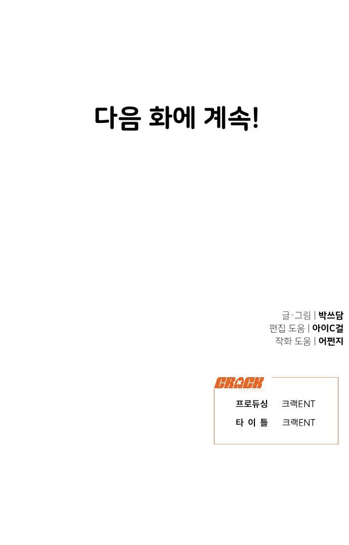 Vận May Bất Ngờ Chapter 10.2 - Trang 2