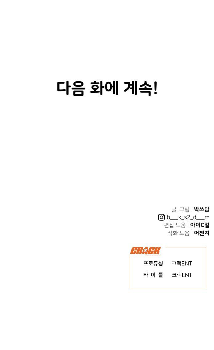 Vận May Bất Ngờ Chapter 18.2 - Trang 2