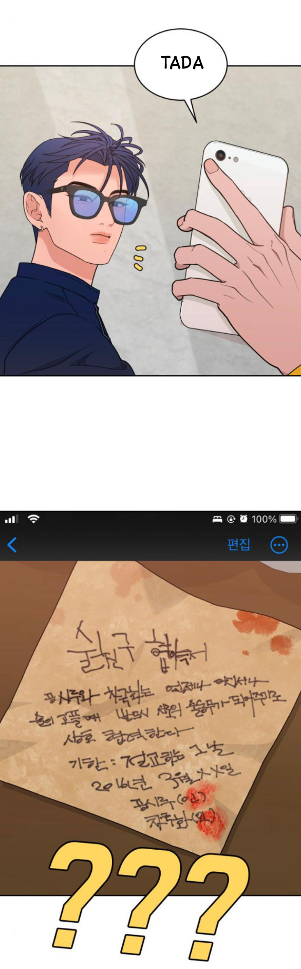 Vận May Bất Ngờ Chapter 19.1 - Trang 2