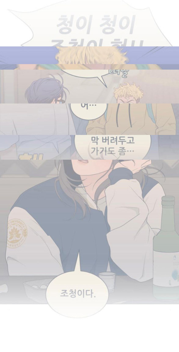 Vận May Bất Ngờ Chapter 19.1 - Trang 2