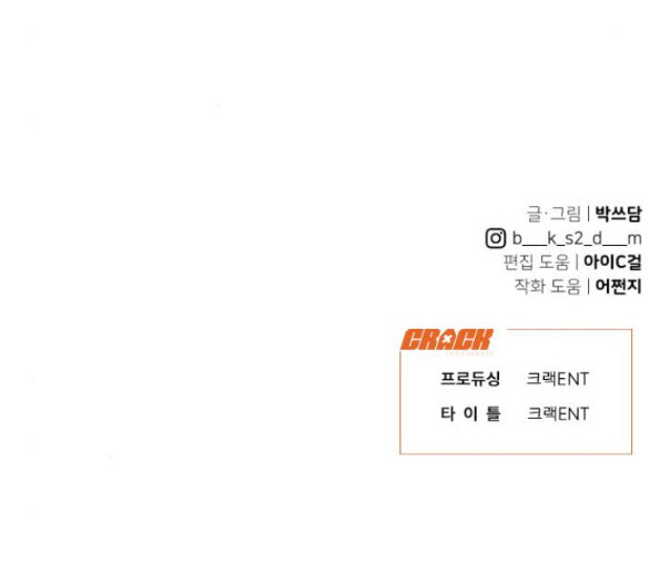 Vận May Bất Ngờ Chapter 21.2 - Trang 2