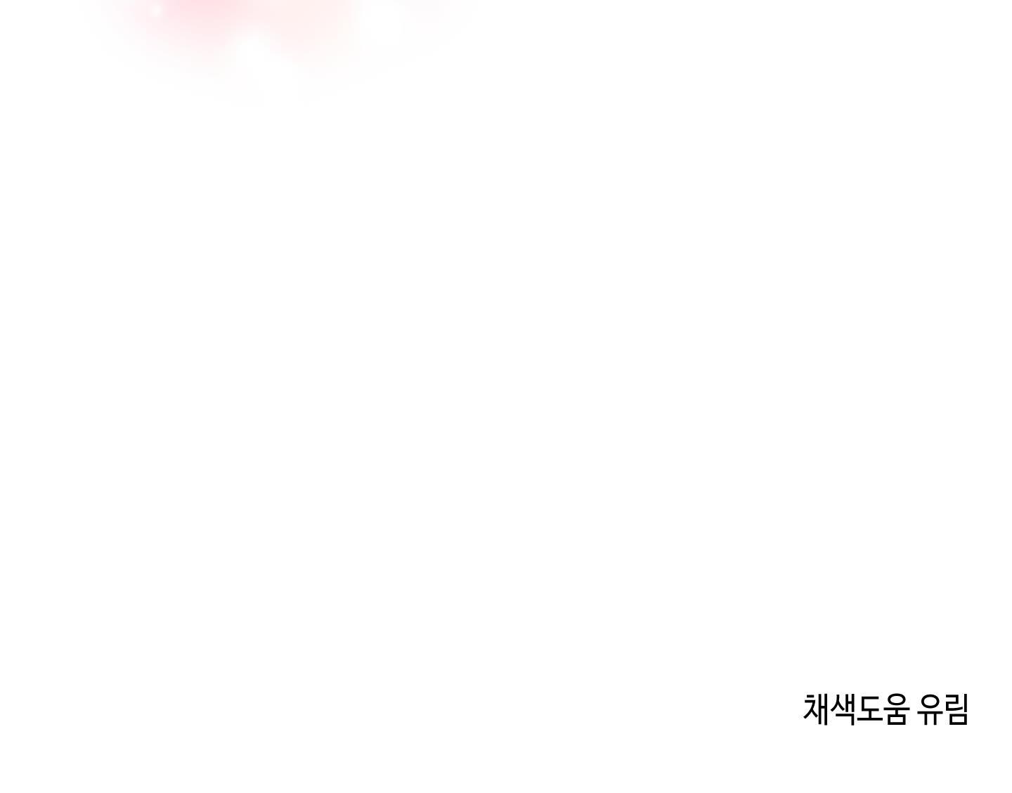 Vận May Bất Ngờ Chapter 21 - Trang 2