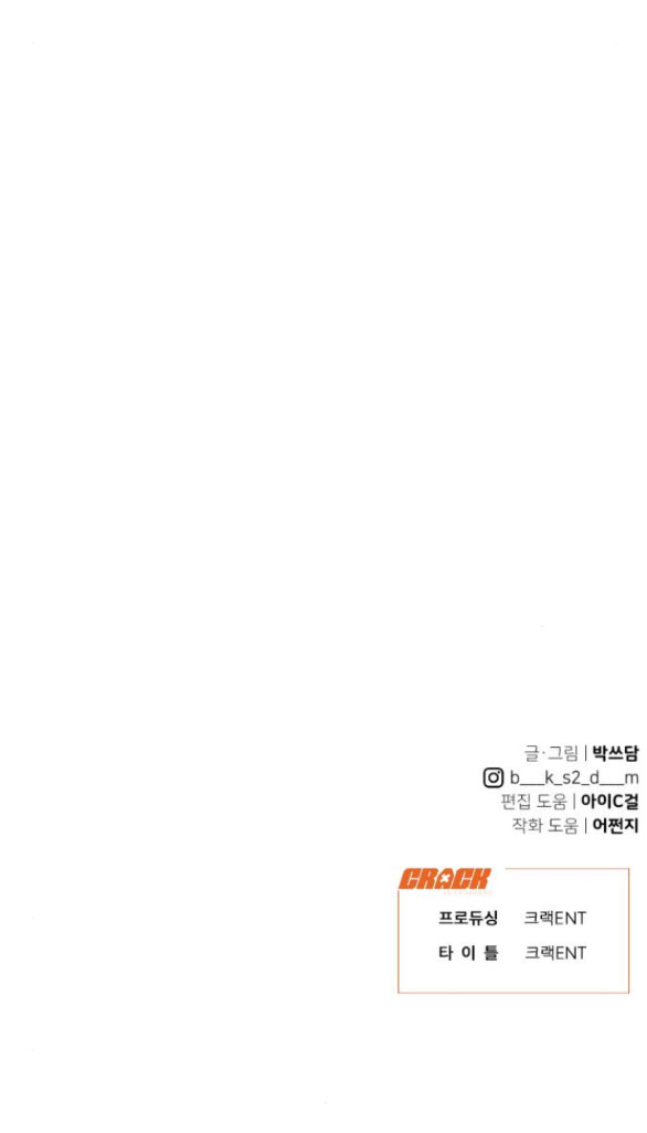 Vận May Bất Ngờ Chapter 22.2 - Trang 2