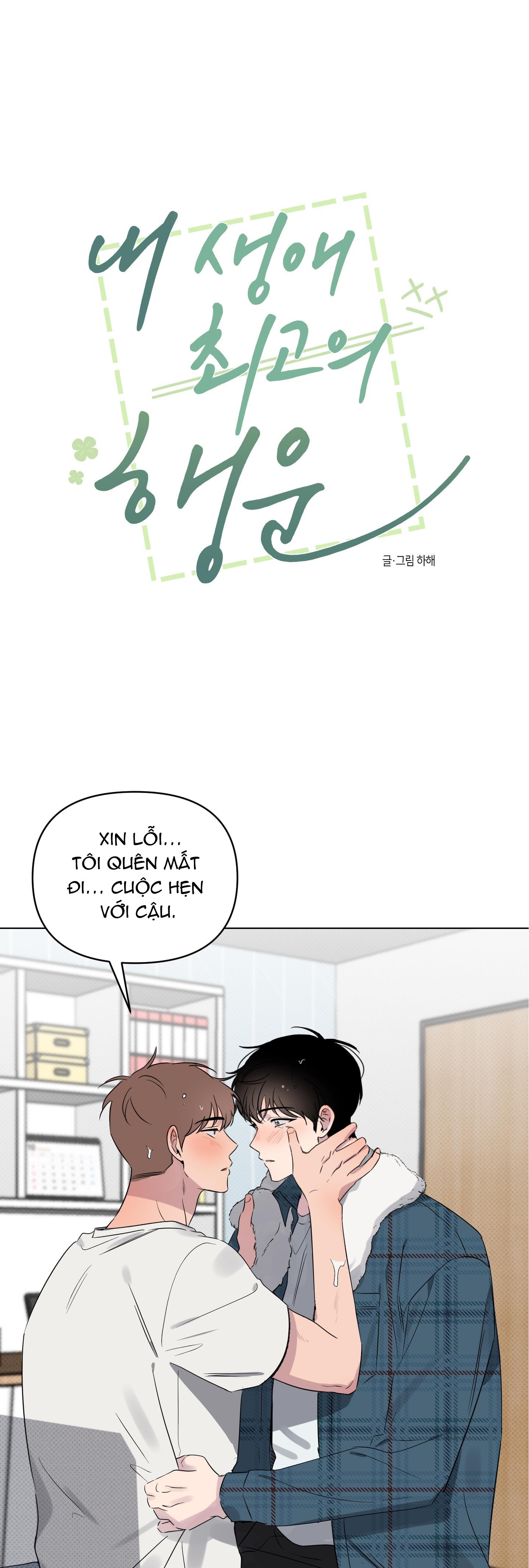 Vận May Bất Ngờ Chapter 28 - Trang 2