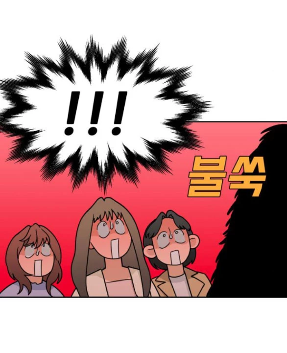 Vận May Bất Ngờ Chapter 29.2 - Trang 2