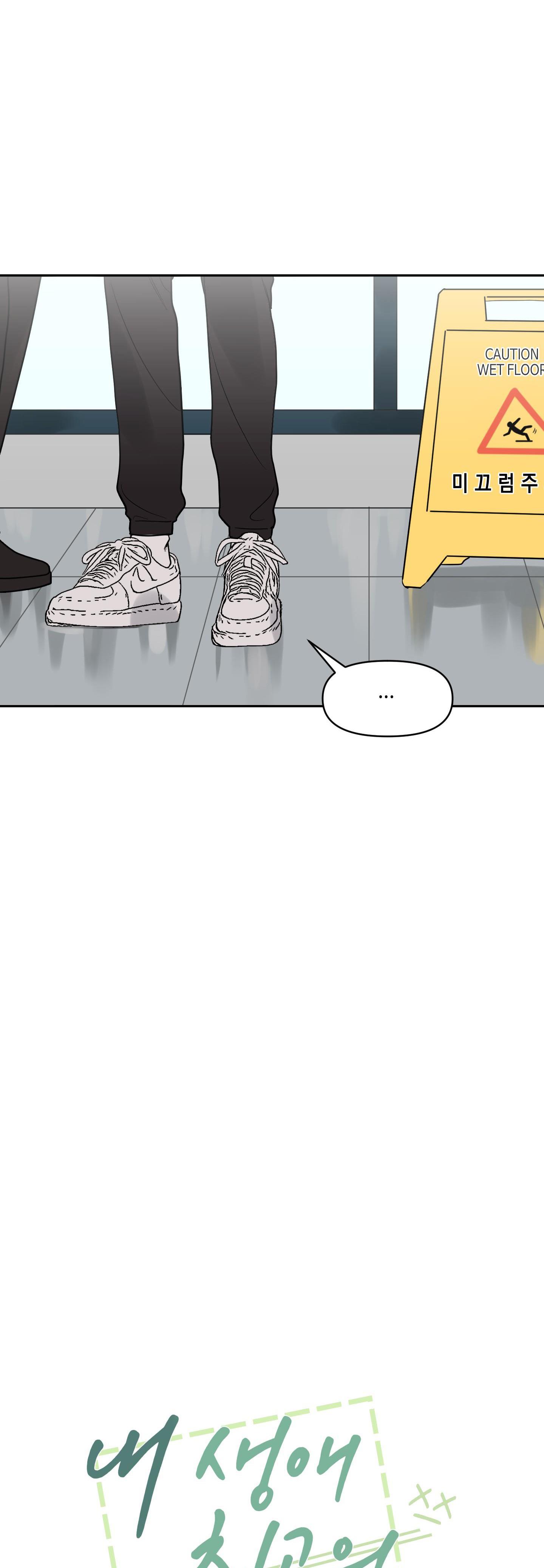 Vận May Bất Ngờ Chapter 3 - Trang 2
