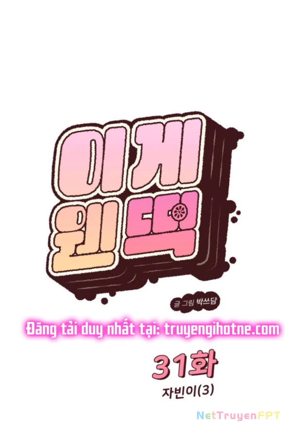 Vận May Bất Ngờ Chapter 31.1 - Trang 2