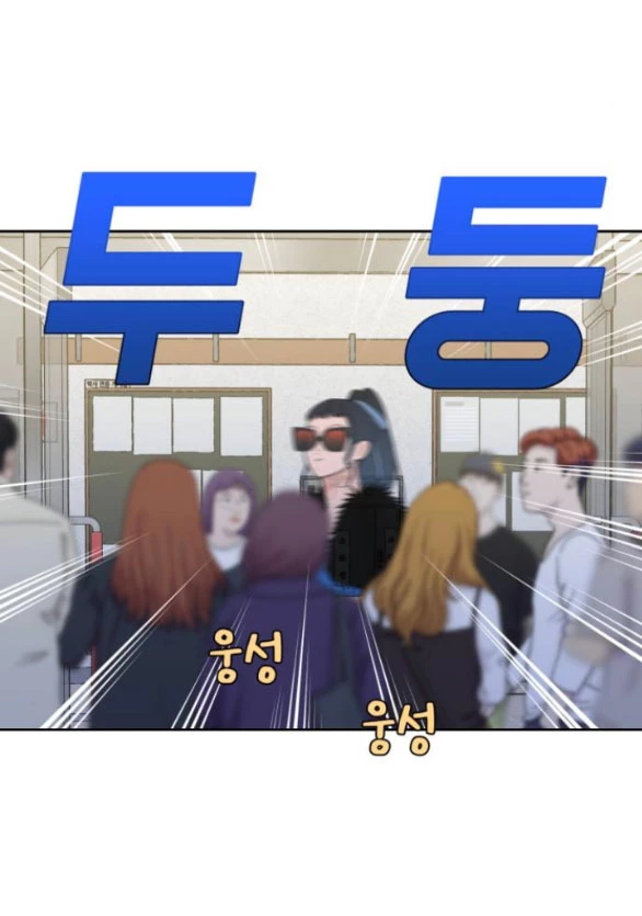 Vận May Bất Ngờ Chapter 31.2 - Trang 2