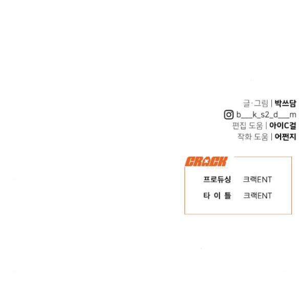 Vận May Bất Ngờ Chapter 37.2 - Trang 2