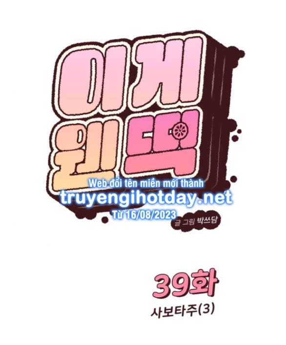 Vận May Bất Ngờ Chapter 39.1 - Trang 2